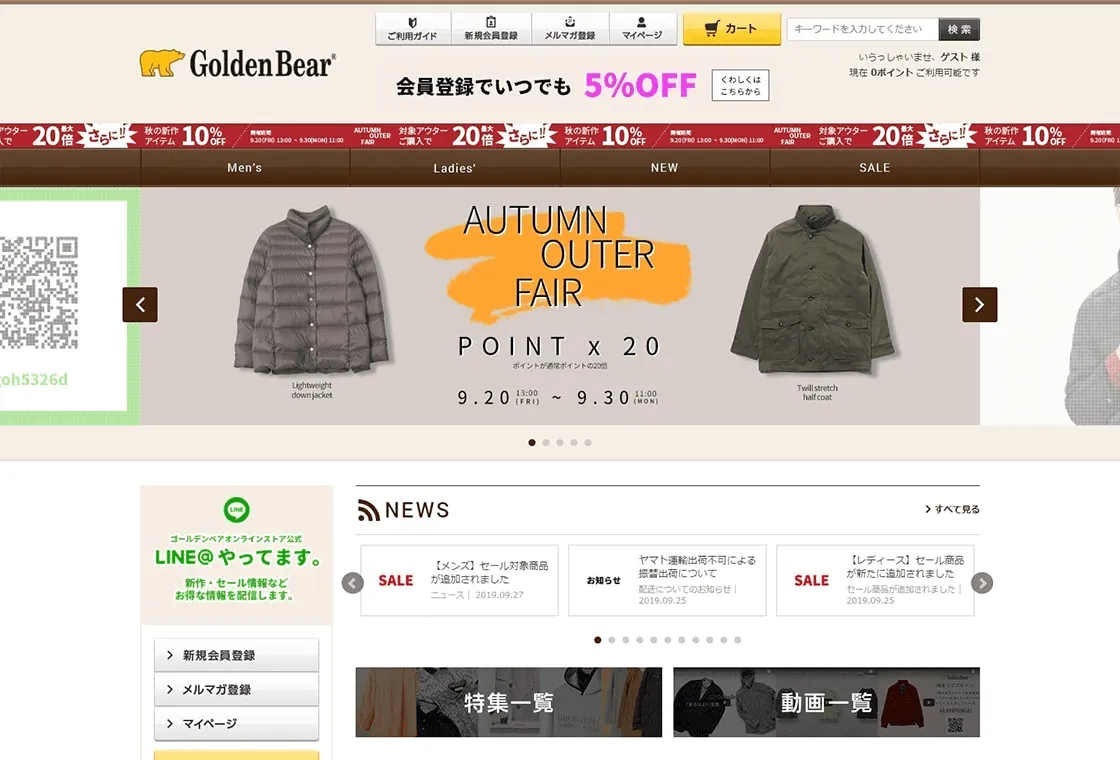 ゴールデンベア