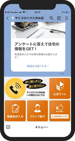 不動産のデモアカウント