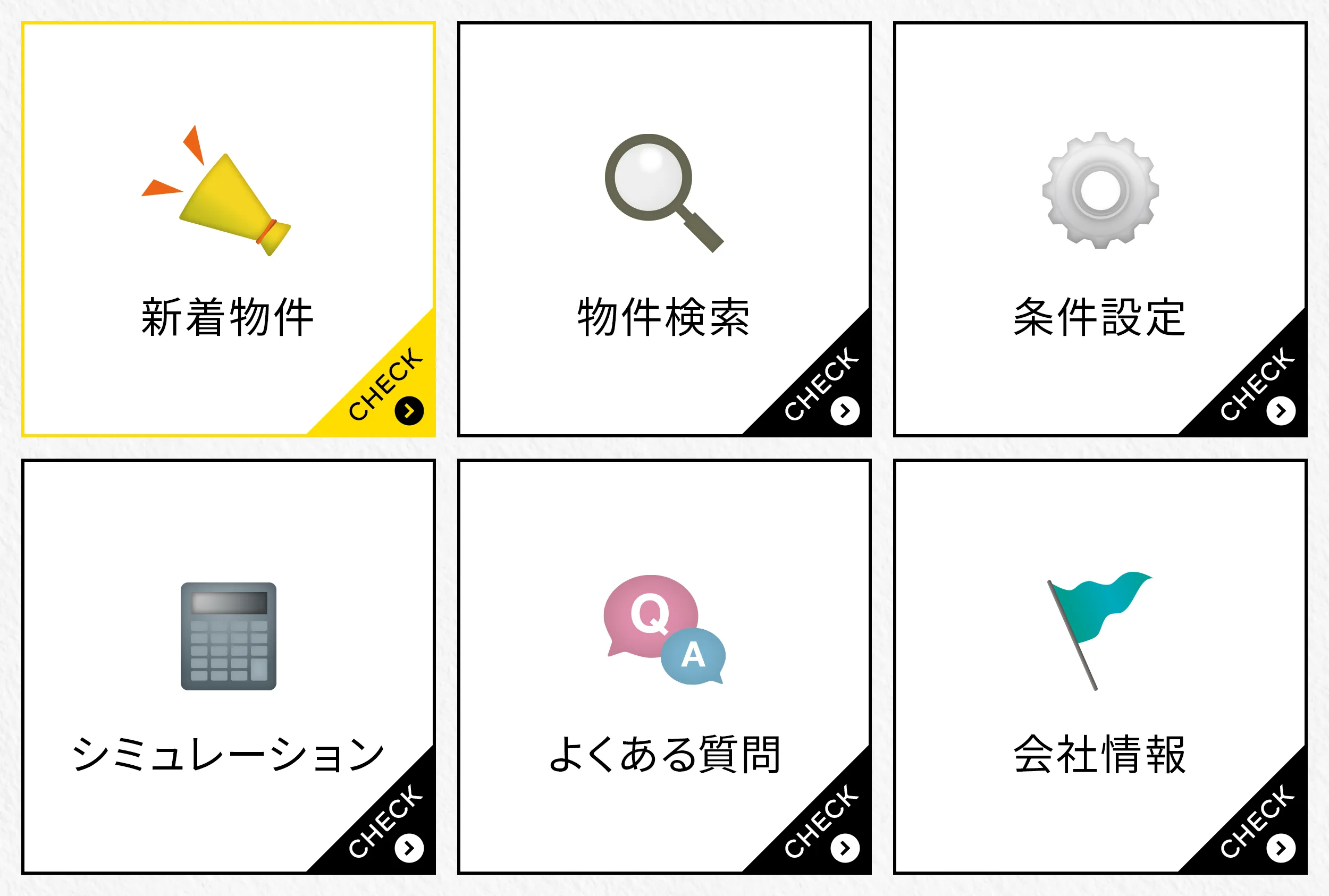 リッチメニュー1