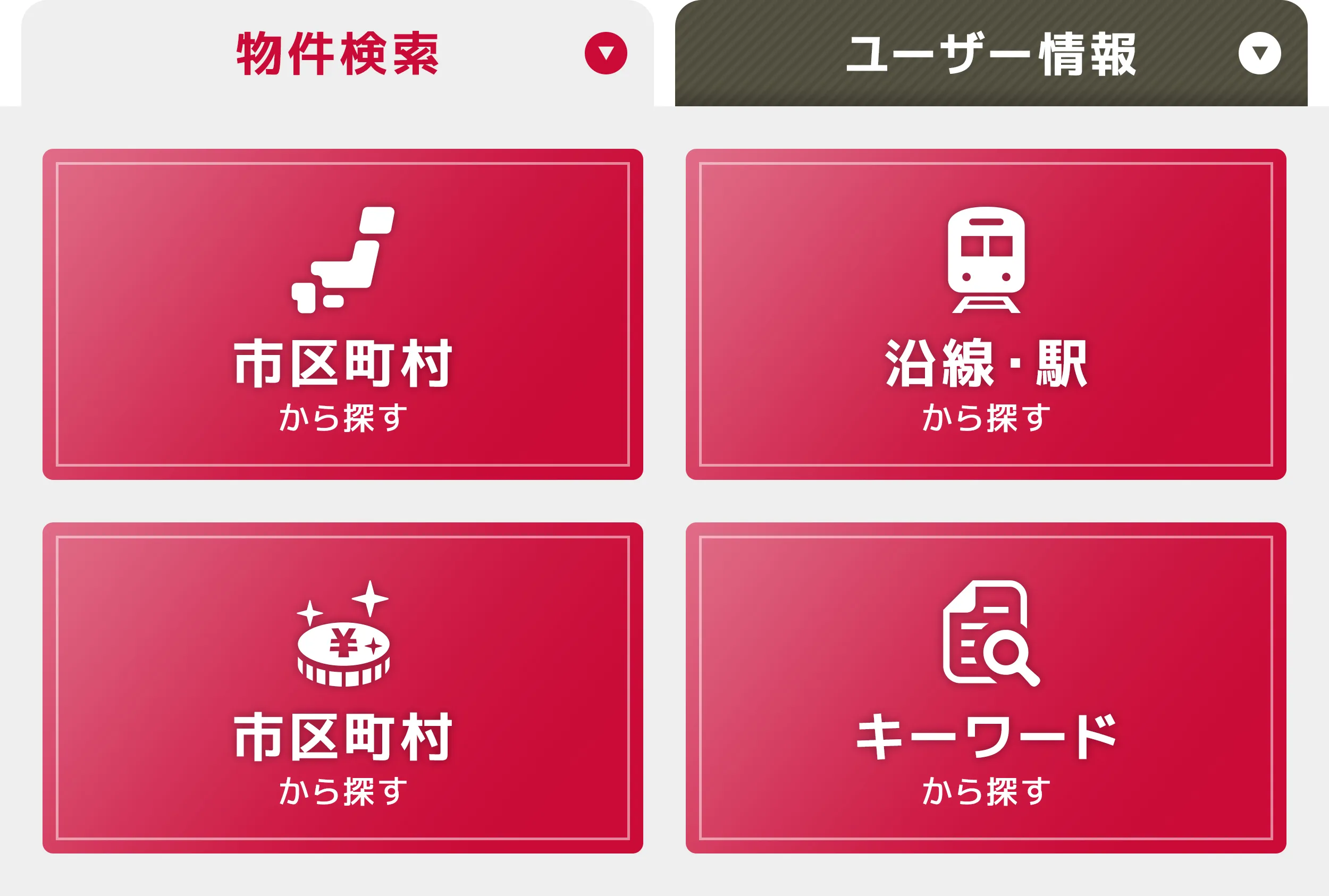 リッチメニュー2