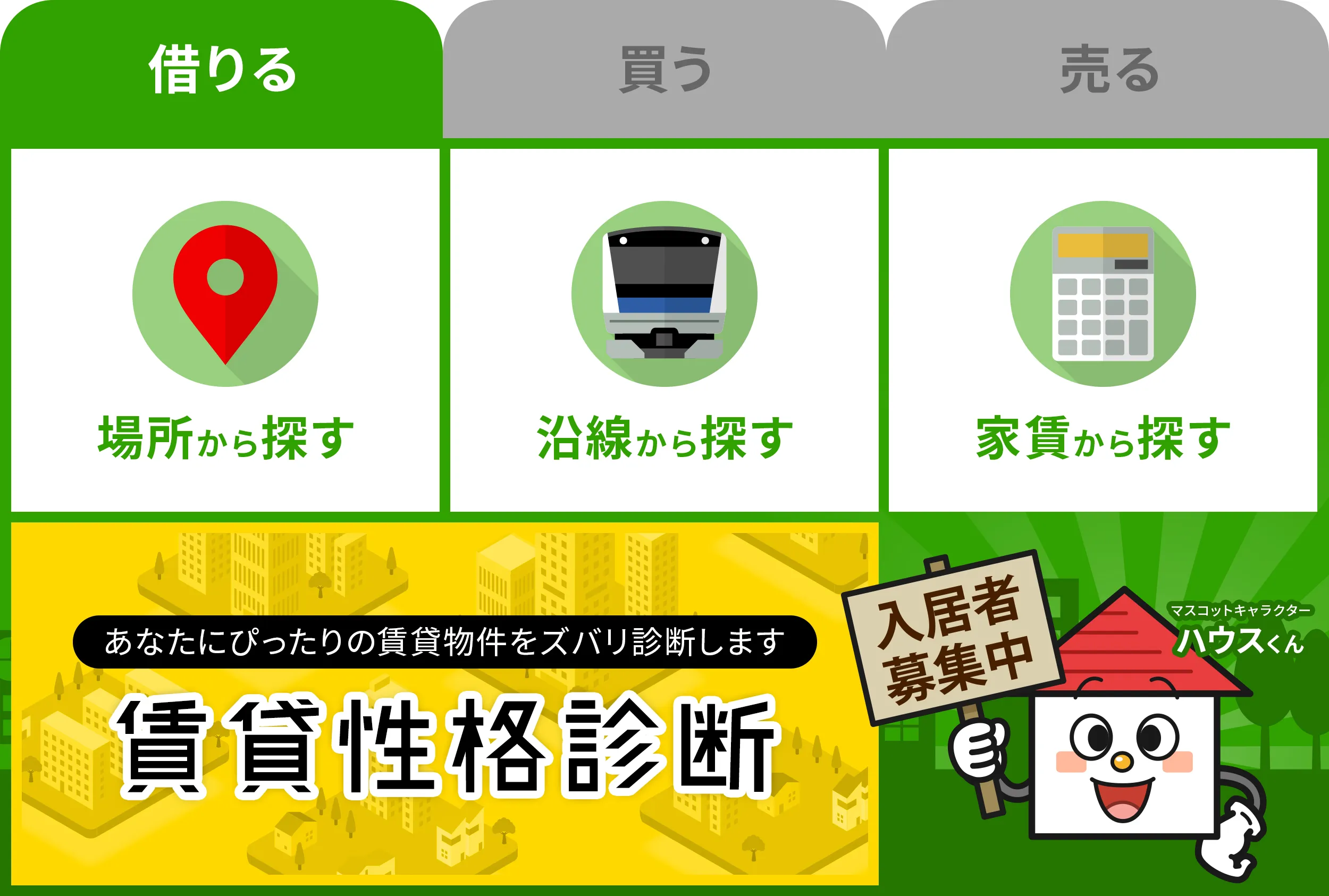 リッチメニュー4